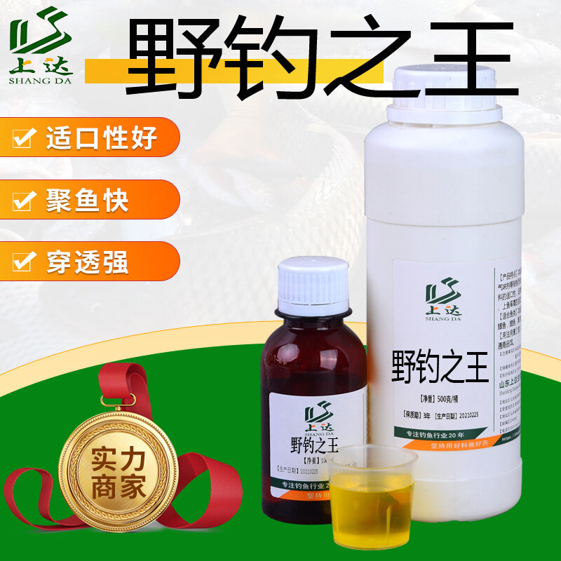 Thuốc nhỏ dùng cho câu cá shangda, vua của câu cá hoang dã, tinh dầu hương vị phức hợp, hố đen, cá chép, cá chép, cá chép, cá trắm cỏ