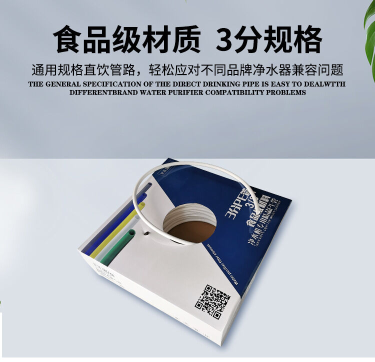Máy Nước Nguyên Chất Line净水器2分管ro水管直饮管3分管软管二分管线三分配件厨房电净水/饮水机配件耗材