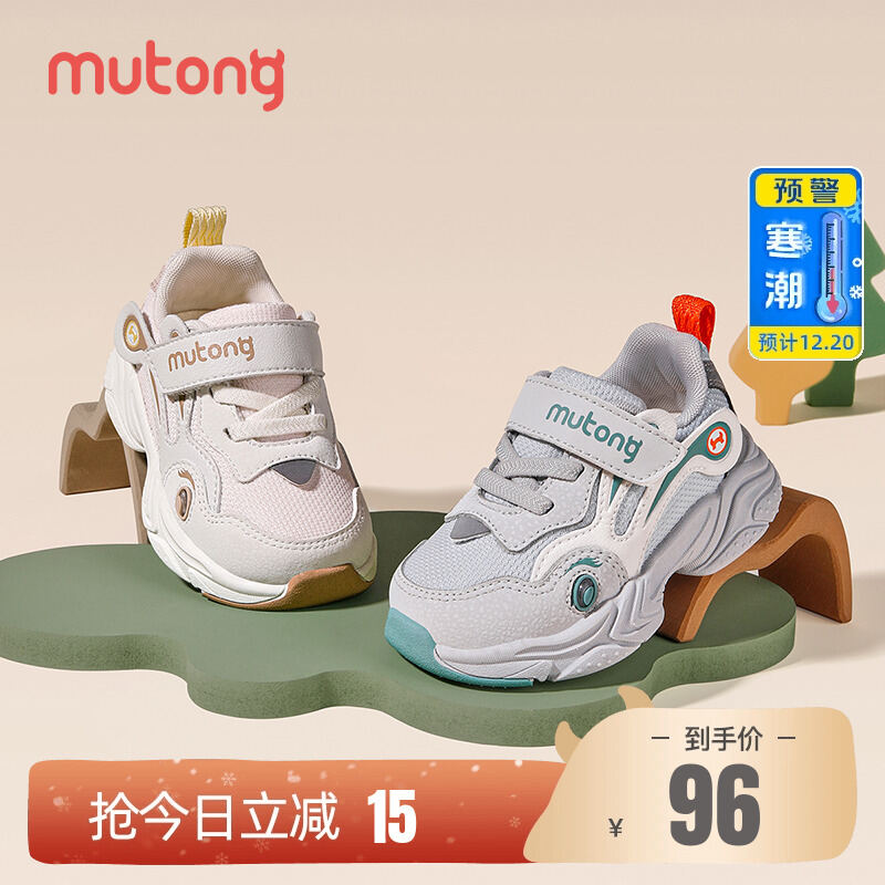 Giày Tập Đi Em Bé Mubé Giày Trẻ Em Mẫu Mới Mùa Thu 2023 Bé Trai Giày Trẻ