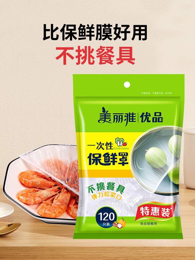 Maryya Fresh-Keeping Film Cover Disposable Elastic Mouth Food Specialty Leftovers Bowl Cover Home Use PE Material Giá 159,000 Đồng*Miễn phí vận chuyển