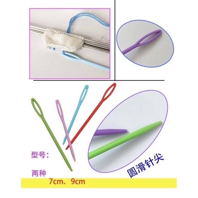 Set kim nhựa khâu len