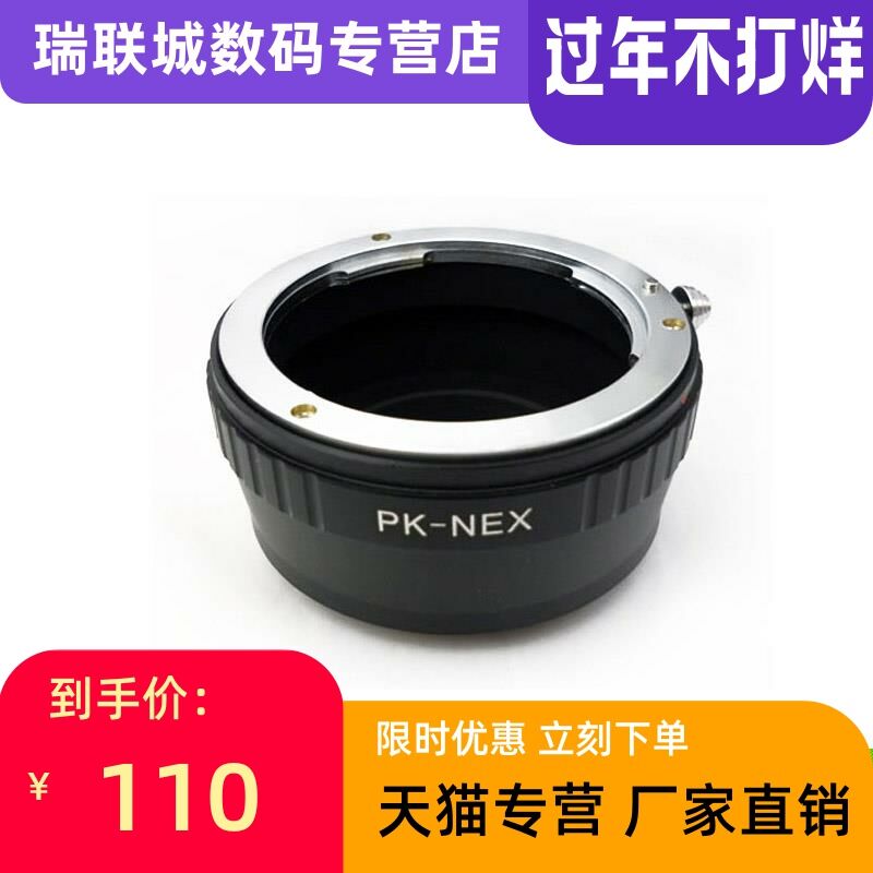 Ống Kính Máy Ảnh Pentax PK-NEX Chuyển Sang Thiết Bị Đơn Sony, Vòng Chuyển Tiếp Nex, A6600 A6400 ILCE