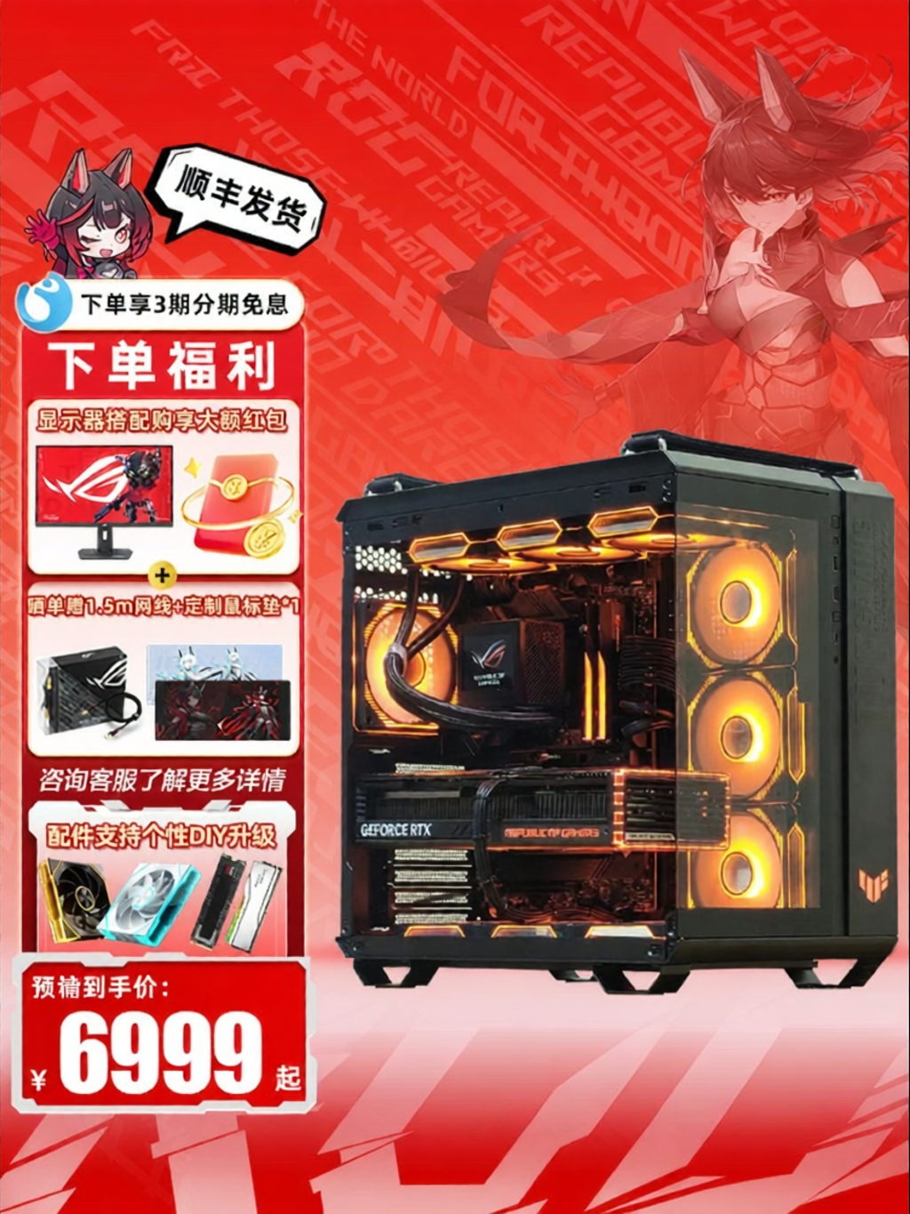 ASUS | High-performance Gaming PC DIY Assembly Giá 99,999,999 Đồng*Miễn phí vận chuyển
