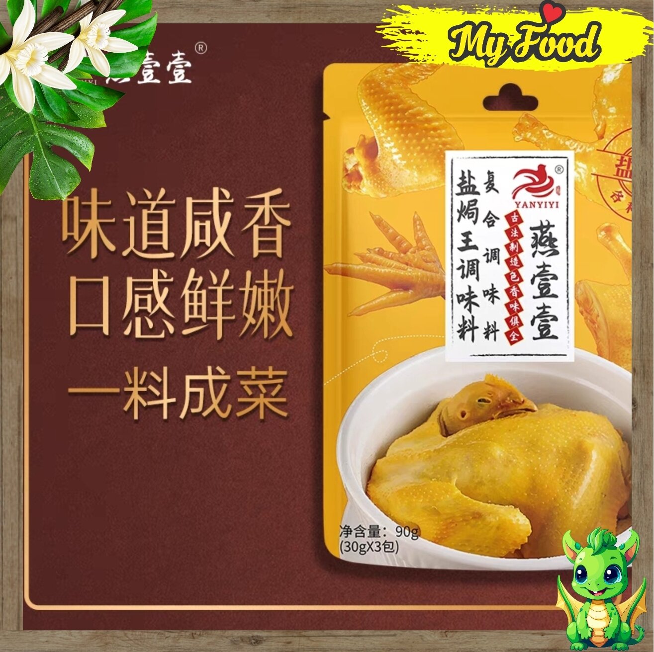 Gói gia vị làm gà hấp muối 90g gà ủ muối
