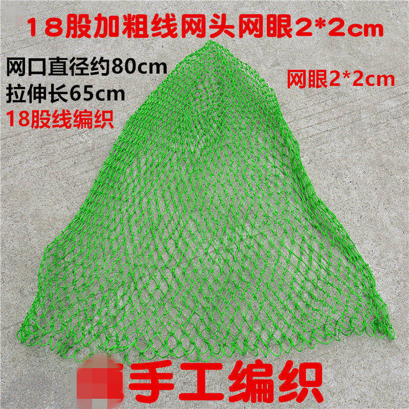 Đồ câu cá mắt nhỏ màu xanh lá cây tết nhân công 18 sợi dày dặn đầu lưới vợt vợt vợt vợt to lưới bắt tôm cá túi lưới.