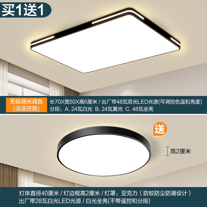 Đèn Led Gắn Trần Trang Trí Phòng Khách Đèn Pha Đèn Treo Phòng Ngủ Chính Trọn Bộ Hiện Đại Tối Giản Khí Chất Gia Dụng Quảng Đông Trung Sơn