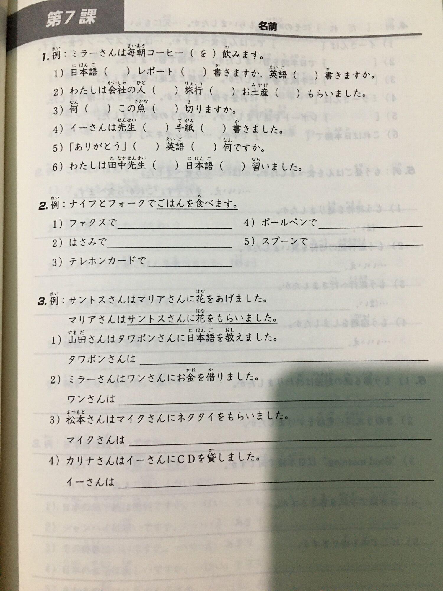 Minano Nihongo 1(N5): Bài tập Hyojun Mondaishuu