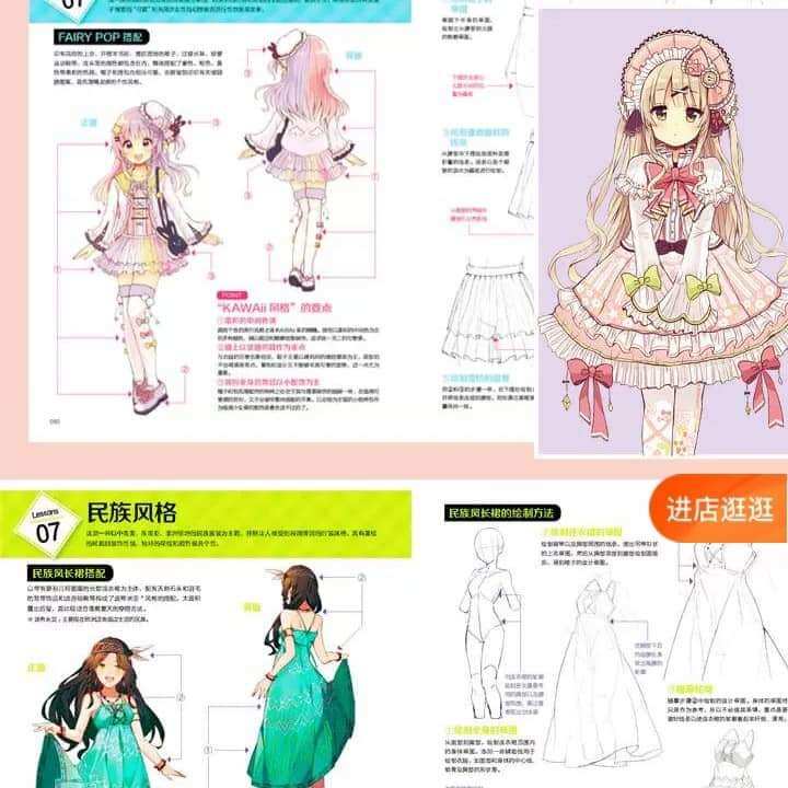 ARTBOOK DẠY VẼ Trang phục Nữ