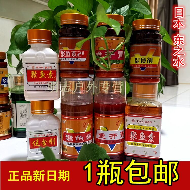 Original DongzhiShui Small Medicine Additive Fish Appetite Stimulant Attract Fish Pheromone Hexa Fra