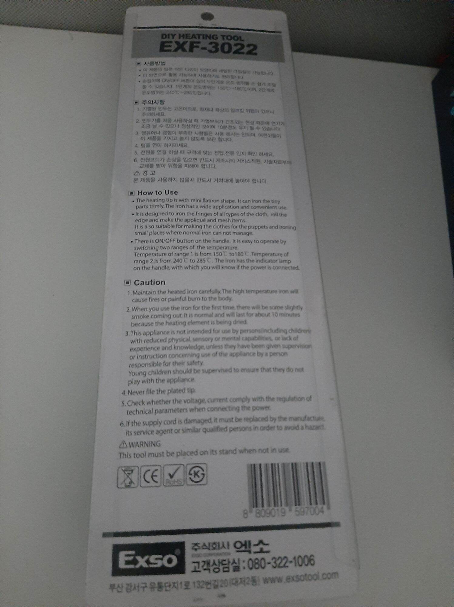 Mỏ hàn bàn là  Exso EXF-3022