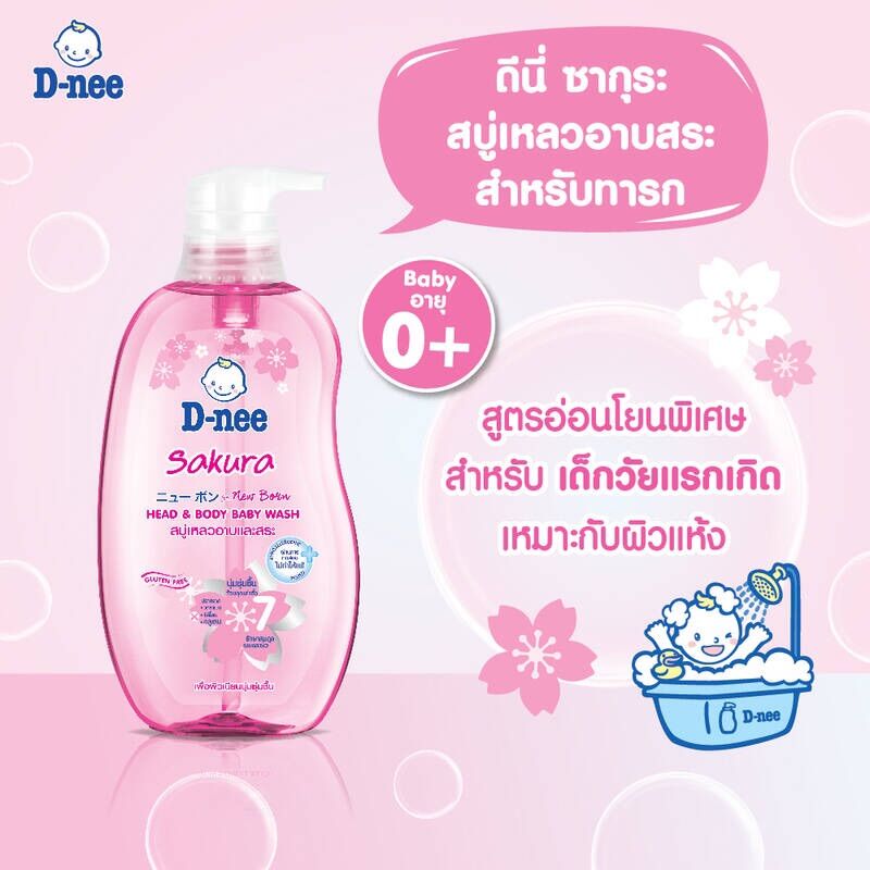 Tắm gội toàn thân Dnee Pure Thái 380ML