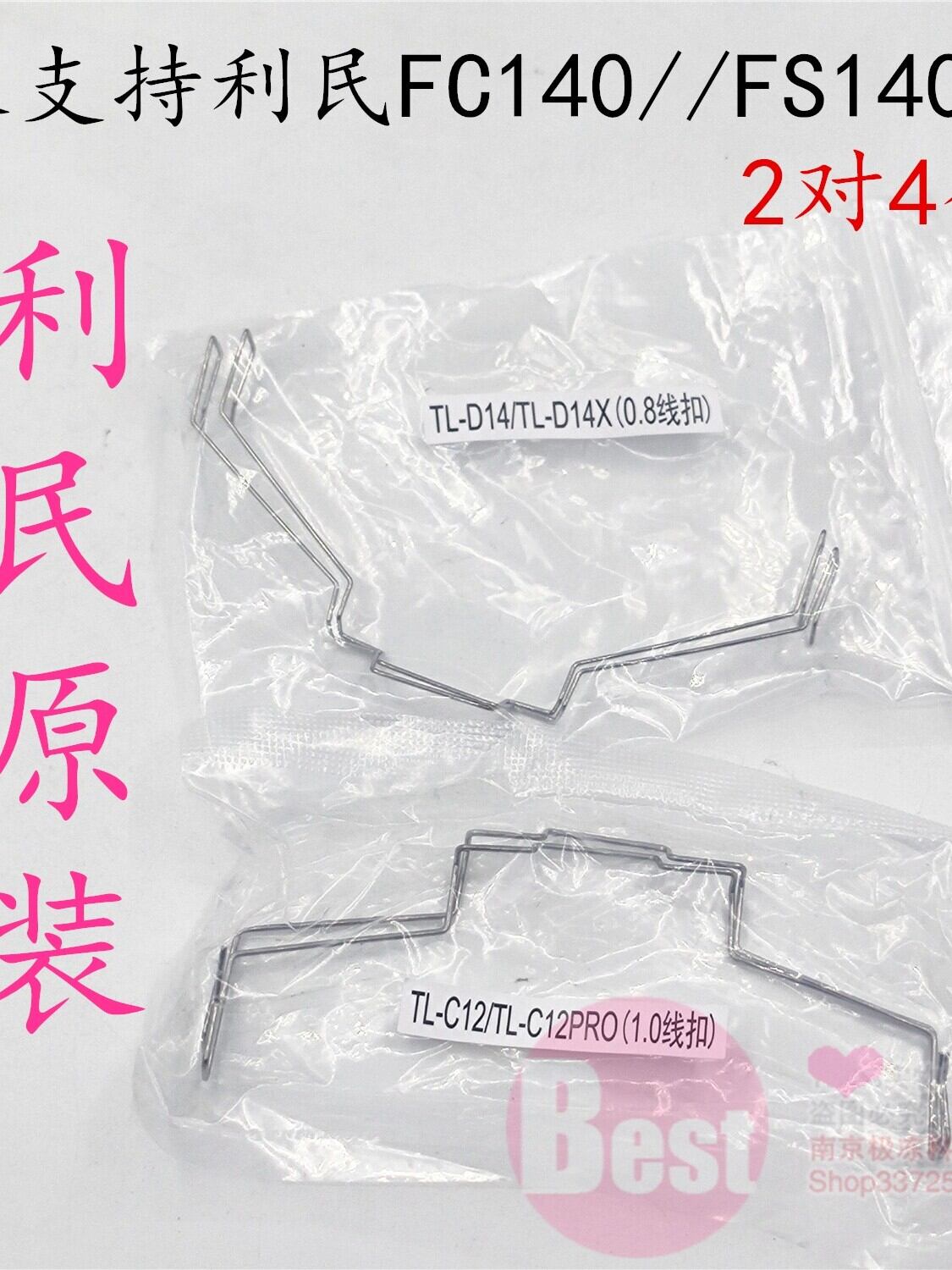 Phụ Kiện Quạt Tản Nhiệt Bằng Kim Loại Thép Rơm Khóa Kim Loại Quạt Tản Nhiệt Chuyên Dụng Cho Quạt FC140 PA120SE AX120R