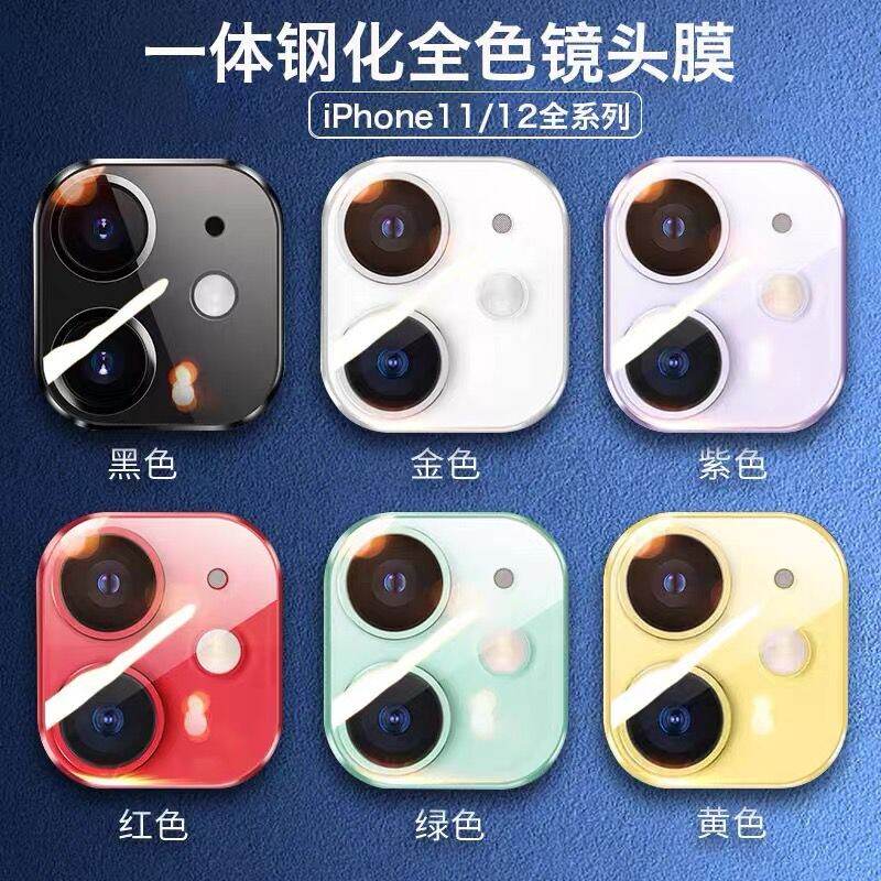 Miếng dán camera iphone 12 bao phủ toàn bộ 14promax thích hợp dùng cho 12pro bọc toàn bộ camera iphone 13 màng bảo vệ camera mini bọc viền max miếng dán camera cường lực ip11 vòng bảo vệ camera sau