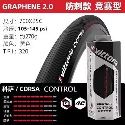 Lốp Xe Đạp Đường Trường Chống Đâm VITTORIA CORSA 2.0 Rubino Lốp Xe Đạp Đường Mở Chống Đâm Lốp Xe Đạp