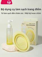 MSQ | Dung Dịch Làm Sạch Dụng Cụ Trang Điểm Nhẹ Nhàng 120ml