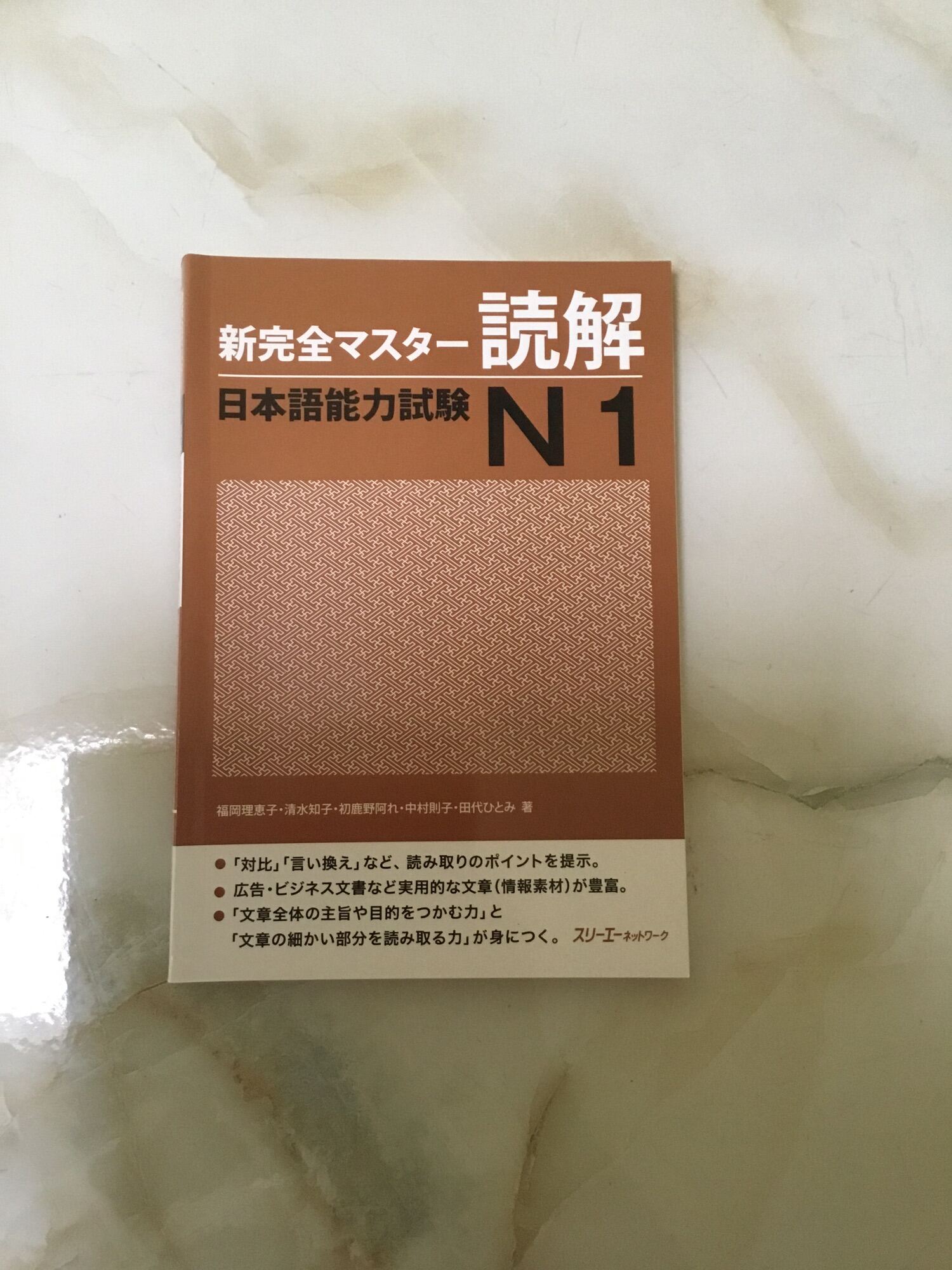 [HCM]Shinkanzen masuta N1 đọc hiểu ( bản Nhật in màu)