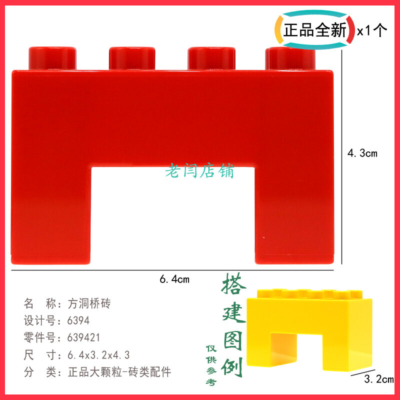 Lego Duplo Big Pieces Loose Parts 2x4 Bridge Bricks 2x6 Arc Table Animal Legs 2x8 Arch Hole Đồ Chơi