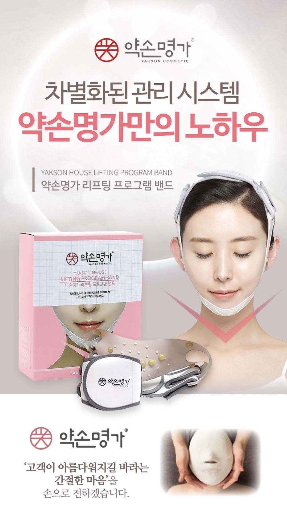 ĐAI ĐEO THON GỌN MẶT, NÂNG CƠ, GIẢM NHĂN, MASSAGE YAKSON HOUSE LIFFTING PROGRAM BAND