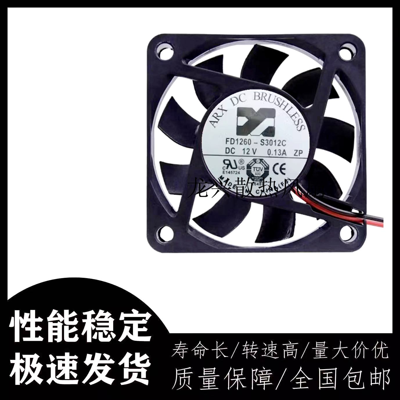 Silent 6CM Fan Giá 57,000 Đồng*Miễn phí vận chuyển