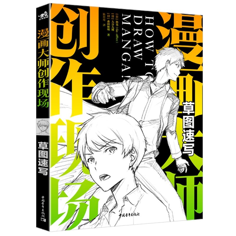 ARTBOOK DẠY VẼ NHÂN VẬT NAM ANIME- MANGA
