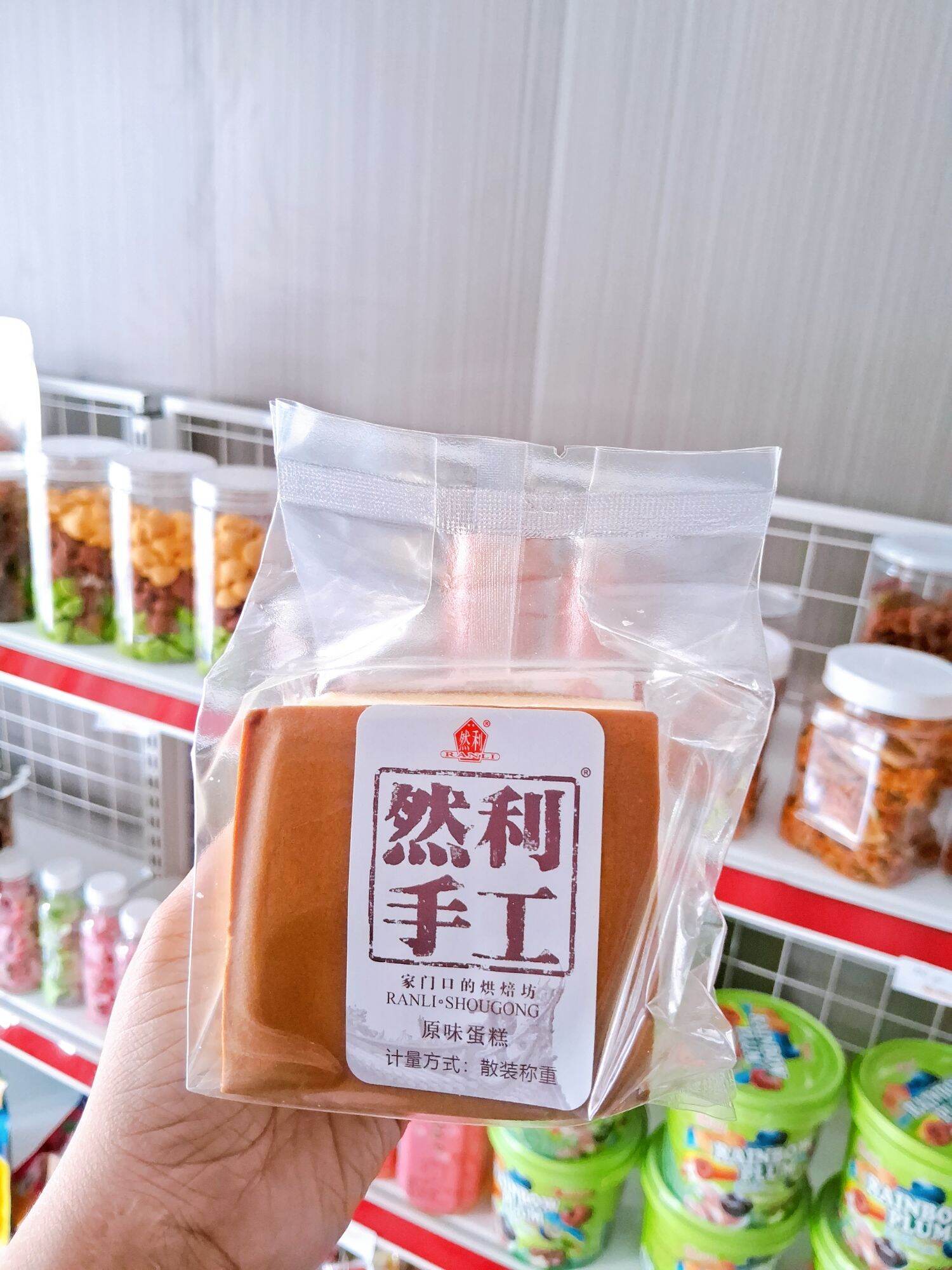 Bánh shougong mong to 1kg