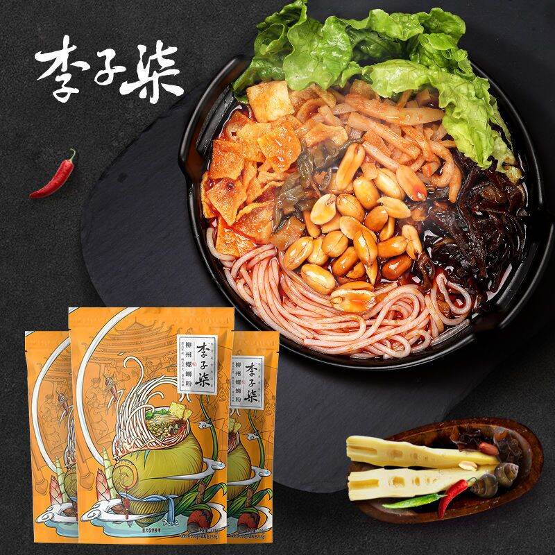 Bún ốc lý tử thất