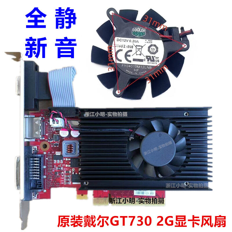 Dell | Graphics Card Fan 4010 12V 3.7cm Diameter 3.1cm Hole Distance Giá 136,000 Đồng*Miễn phí vận chuyển