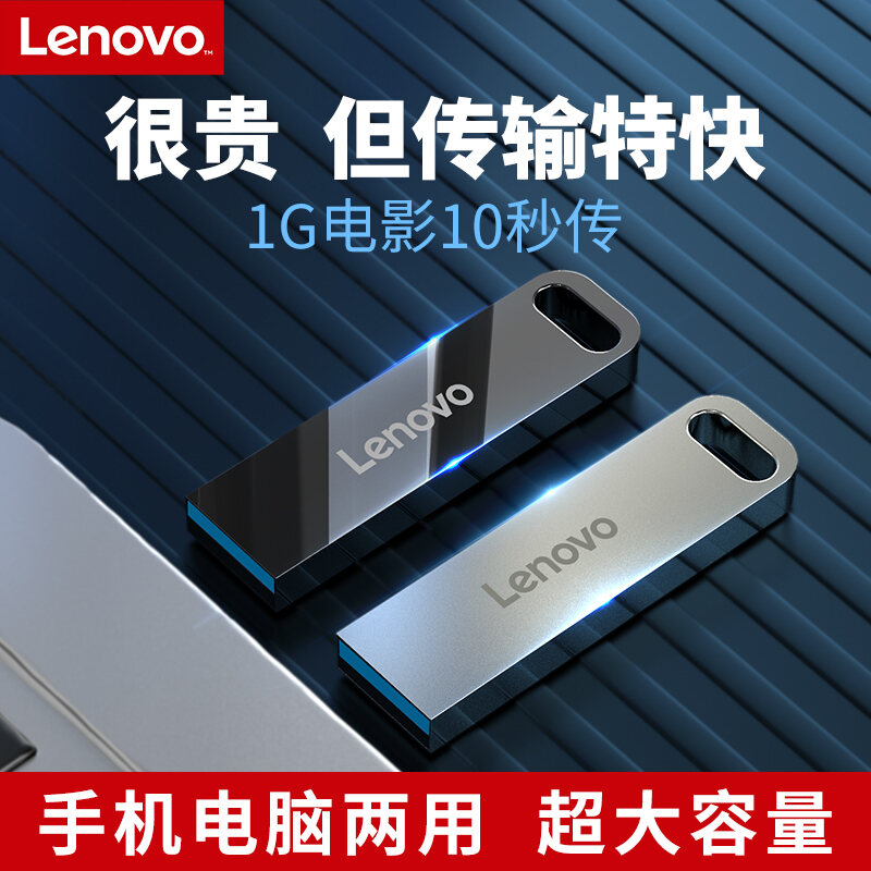 USB Lenovo USB Điện Thoại Di Động Máy Tính Sử Dụng Kép Ổ USB Trên Xe Dung Tích Lớn 3.0 Văn Phòng Học Sinh 64G Bộ Nhớ Flash Di Động Tốc Độ Cao Loại C Chính Hãng Chuyên Dụng Thương Mại Tiện Dụng Huawei Truyền Nhanh USB thumbnail