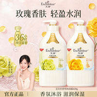 Enchanteur | Gel Tắm Hương Thơm Dài Lâu
