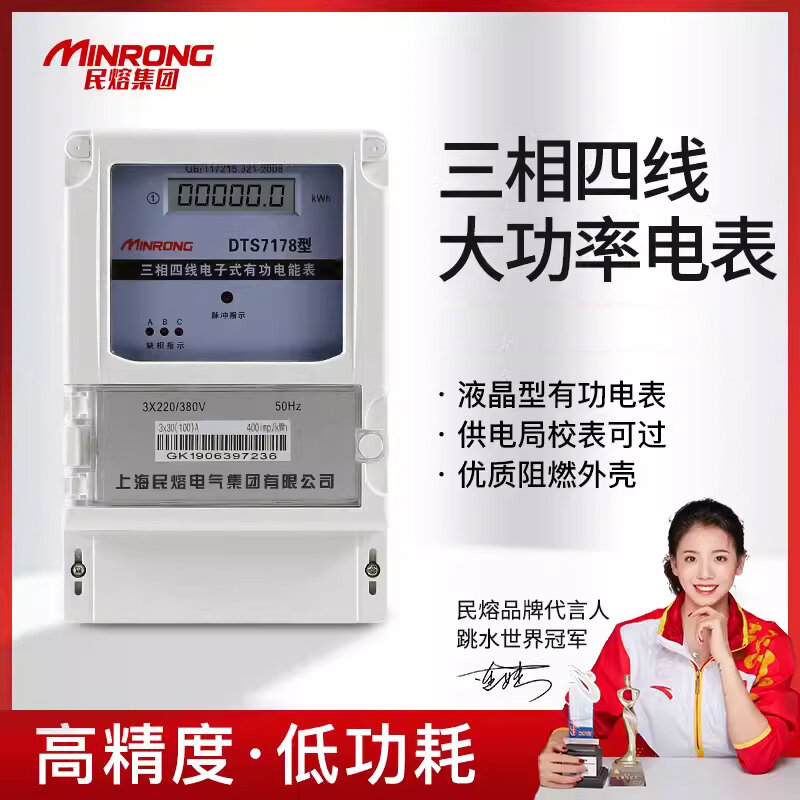 Đồng hồ đo điện ba pha bốn dây đồng hồ đo điện năng công suất lớn v đồng hồ đo điện ba mục đồng hồ đo điện tinh thể lỏng điện tử nhà máy có thể mang máy cảm biến lẫn nhau