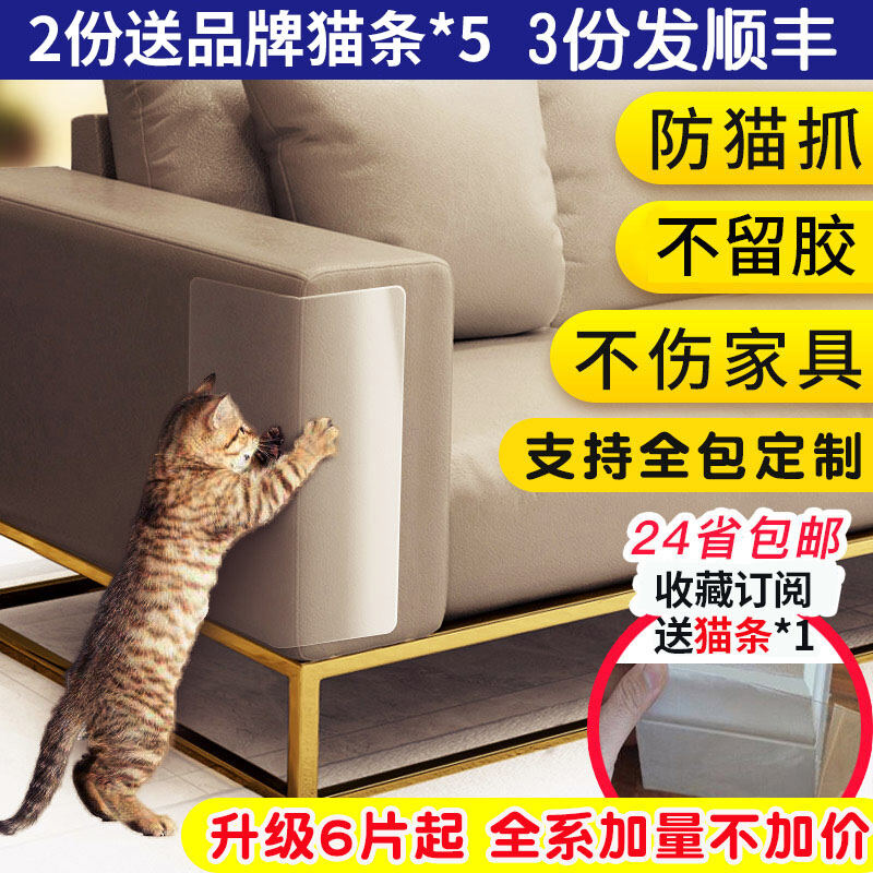 Miếng Dán Chống Xước Sofa Cho Mèo Mèo Xiaobi Miếng Dán Chống Trầy Xước Cho