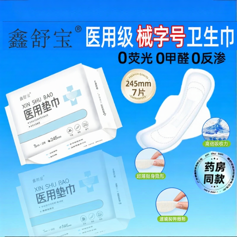 Miếng Đệm Y Tế Siêu Mỏng Thoáng Khí Không Chứa Phosphor