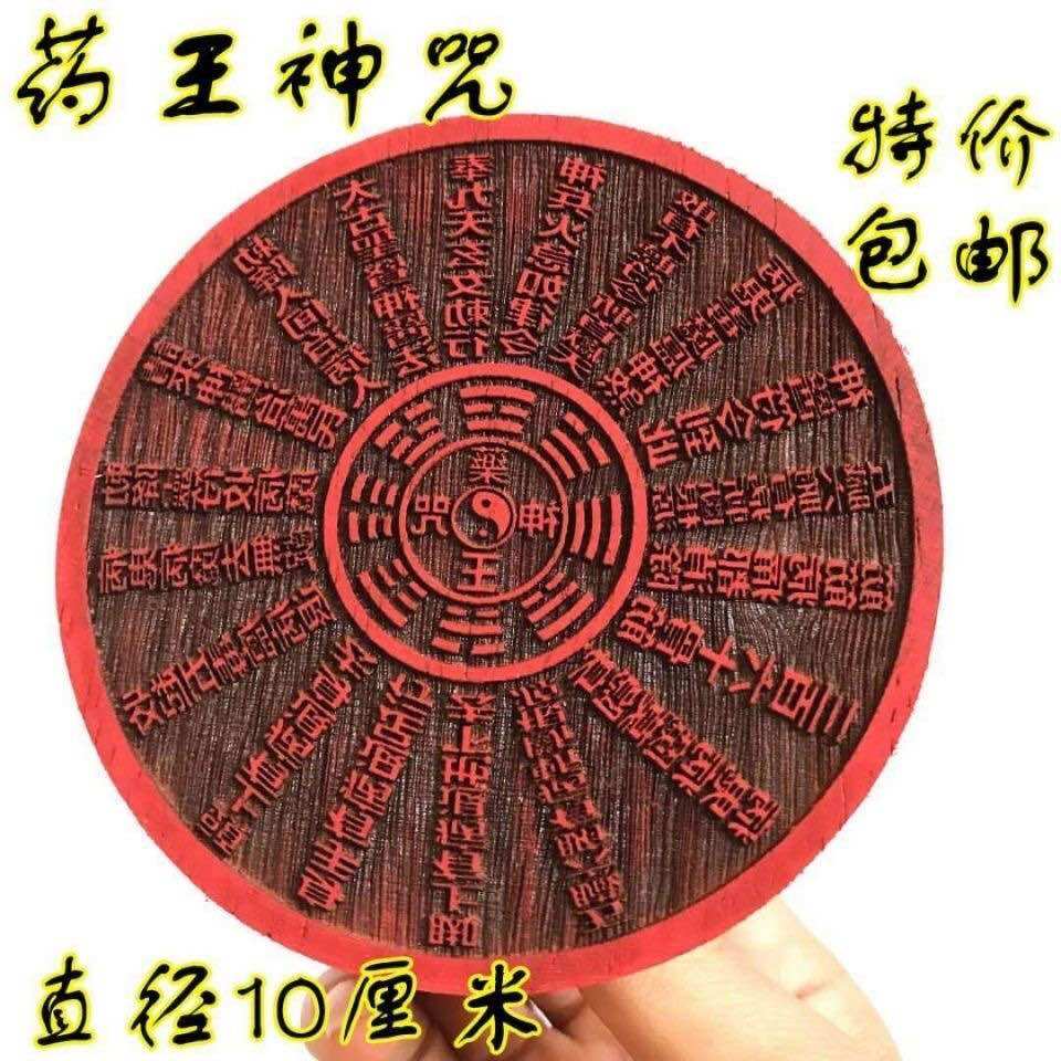 Ấn gỗ đào Dược Vương ấn rộng 10cm