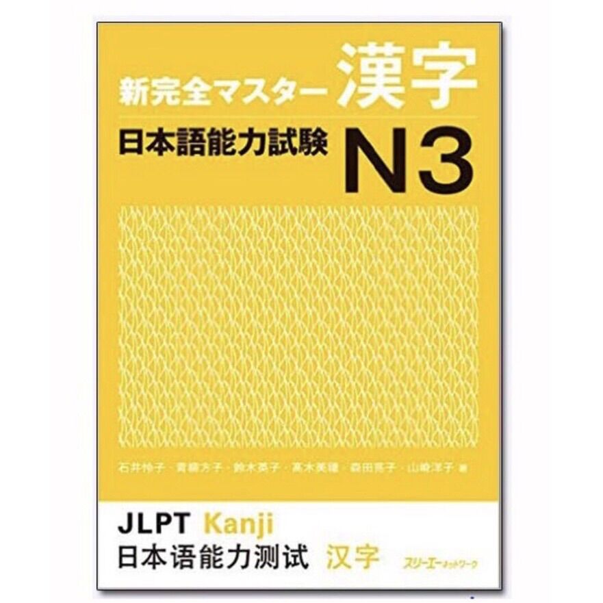Sách tiếng Nhật Luyện Thi Kanji N3