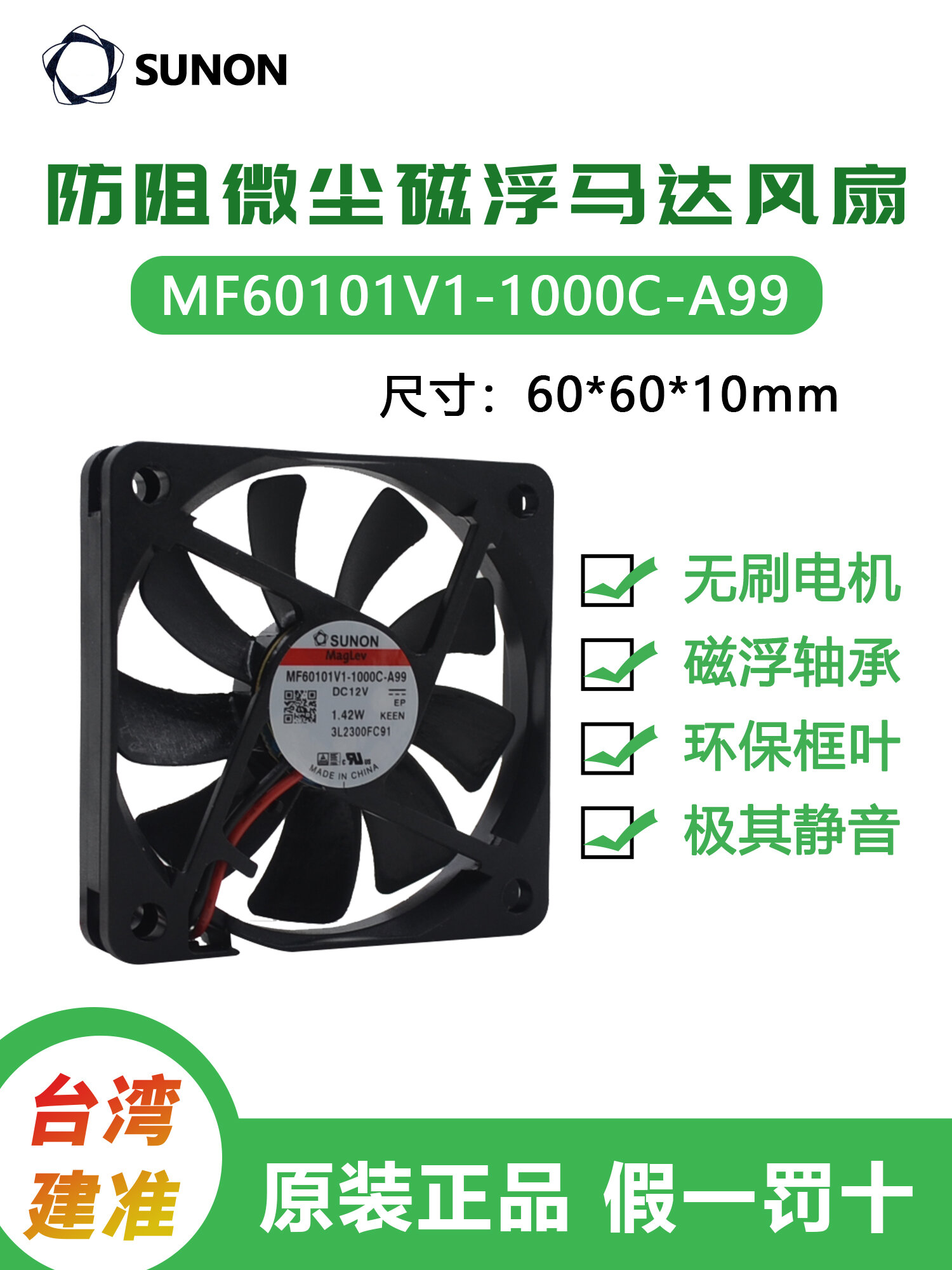 Silent Cooling Fan 12V Giá 149,000 Đồng*Miễn phí vận chuyển