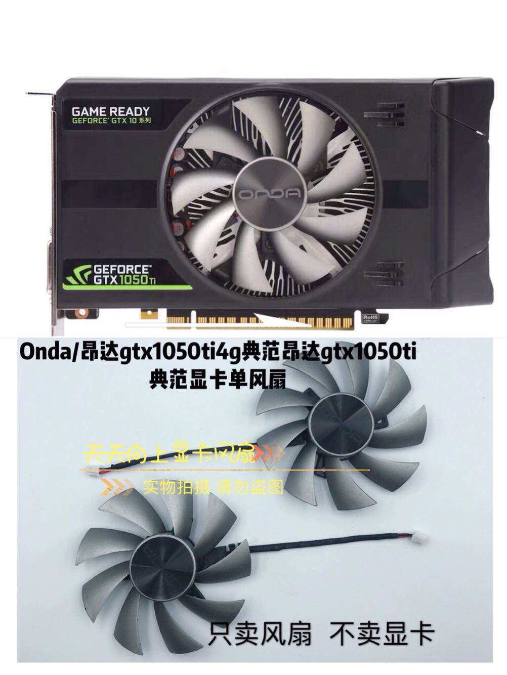 Silent Single Fan Independent Game GPU 4GB Giá 127,000 Đồng*Miễn phí vận chuyển
