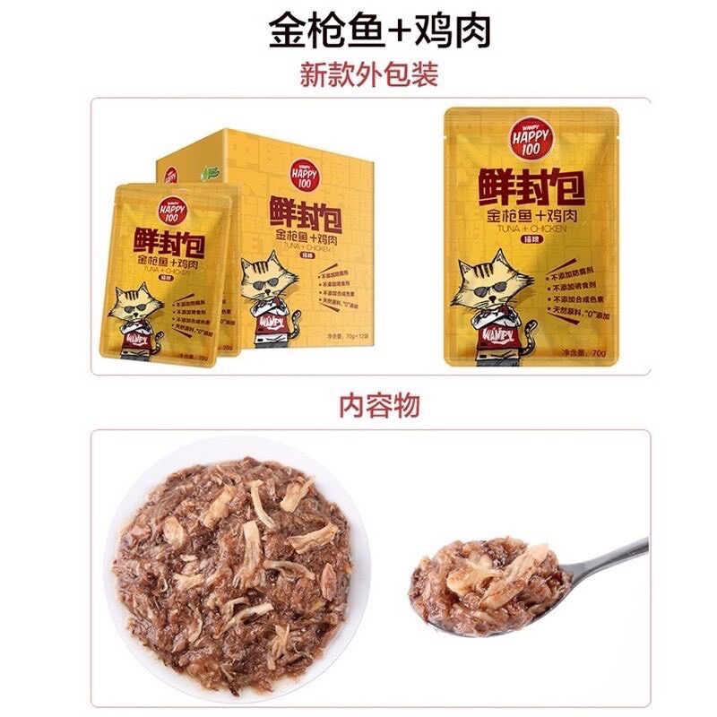 Pate Wanpy Happy 100 cho mèo ( 70gr ) 🐈