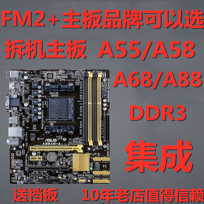 Bo Mạch Chủ FM2 + Máy Tính DDR3 AMD Máy Gập A58 Tích Hợp Fm2b Máy Để Bàn A78 A88x