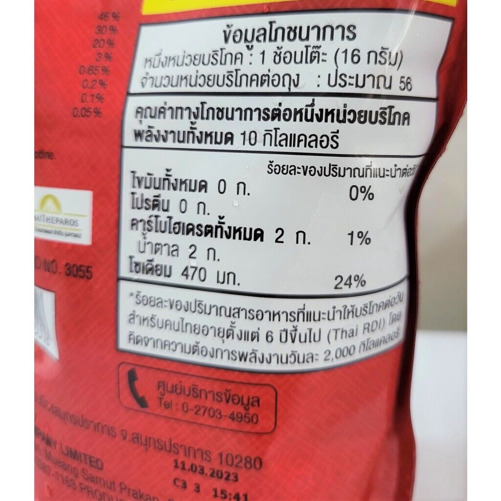 [Túi nhôm 900g] DẦU HÀO THÁI [Thailand] GOLDEN MOUNTAIN Oyster Sauce (halal)