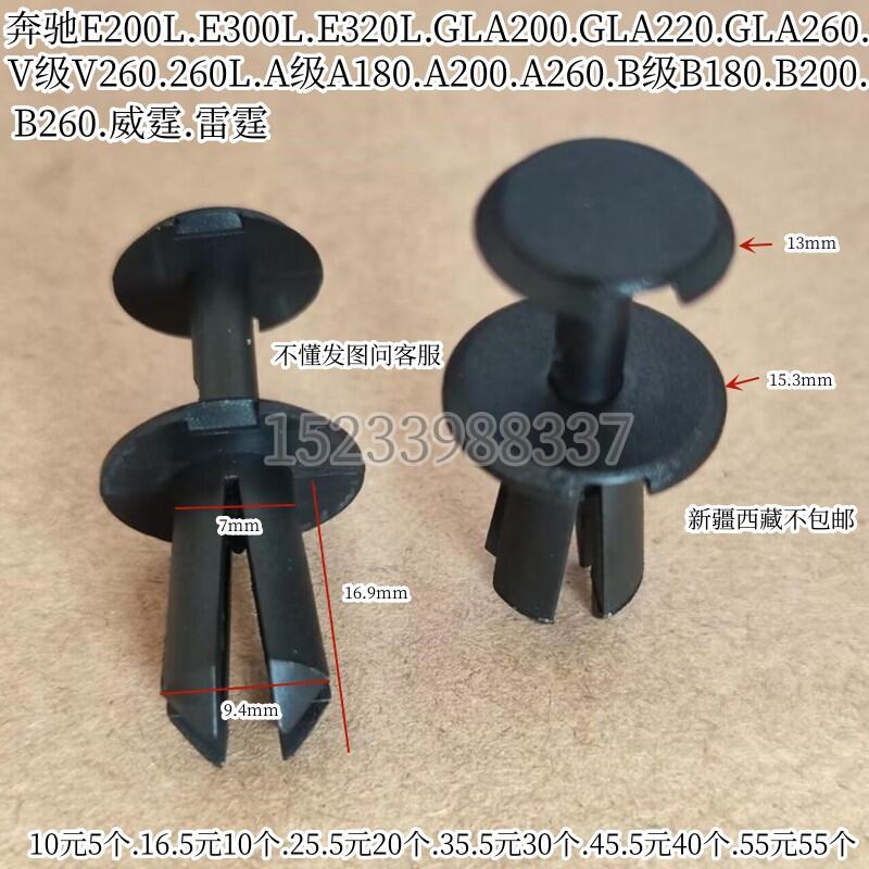 Màn Chắn Lưới Tản Nhiệt Mercedes-Benz V-Class V260 A180 A200 A260 B-Class B180 B200 B260 Clip Đa Năn