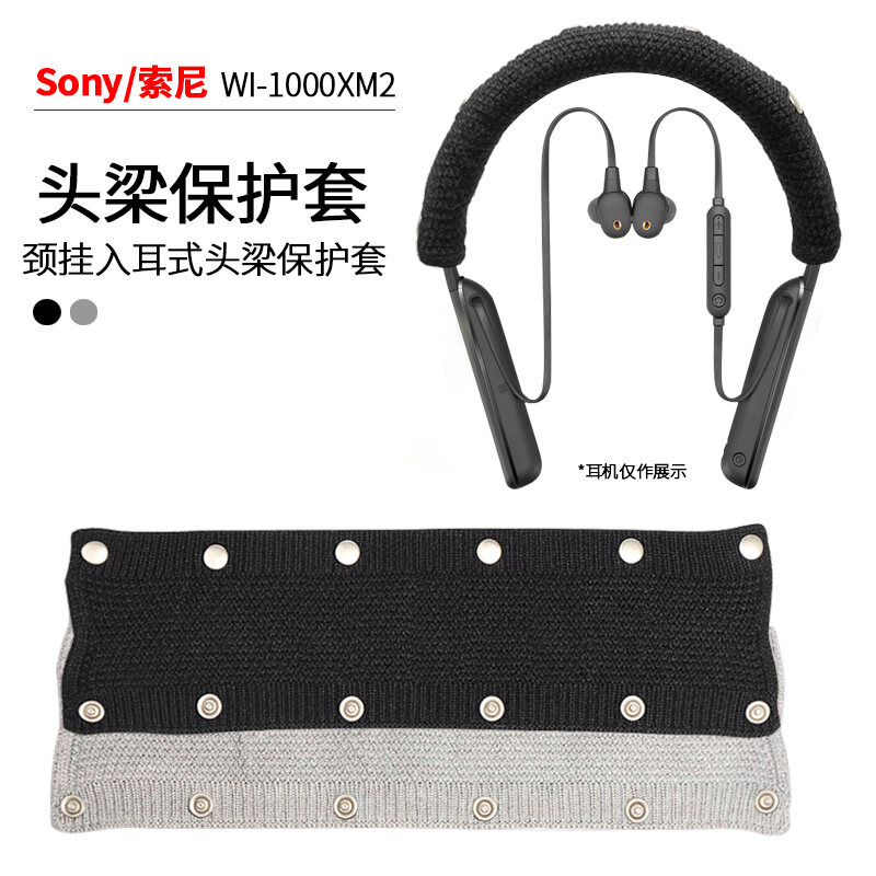 Ốp Lưng Dành Cho Sony Sony WI-1000XM2 1000XM Kiểu Đeo Cổ Tai Nghe Đầu Liang Bộ Bảo Vệ 100abn 900N Bluetooth Tai Nghe Áo Khoác Dệt Kim Bose QC35 Có Thể Giặt Bằng Nước Bộ Bảo Vệ thumbnail