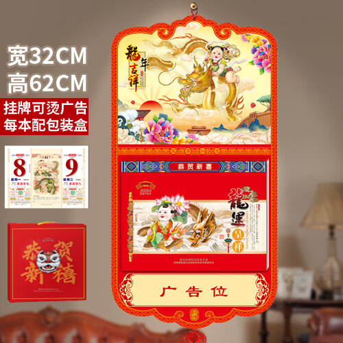 Lịch năm con rồng năm 2024 lịch màu sắc treo tường gia dụng lịch treo tay xé lịch ngày một trang ghi chép lịch vàng bán buôn