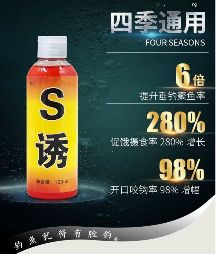 Tinh mùi siêu dụ cá Super S 
Bán chạy nhất trung quốc