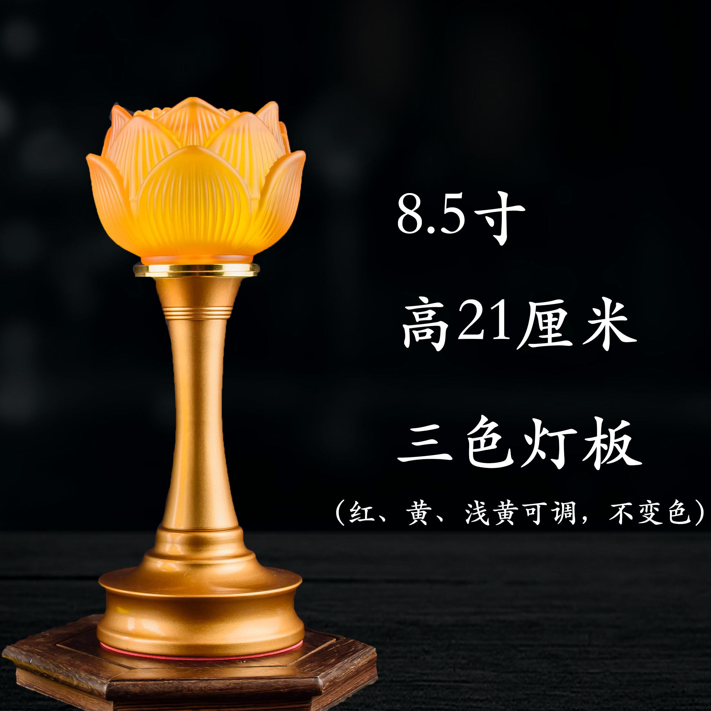 Đèn thờ lưu ly đèn hoa sen led đèn thờ phật gia dụng đèn thờ bồ tát dùng cắm điện đèn thờ phật đèn bàn tiên gia đèn sáng dài