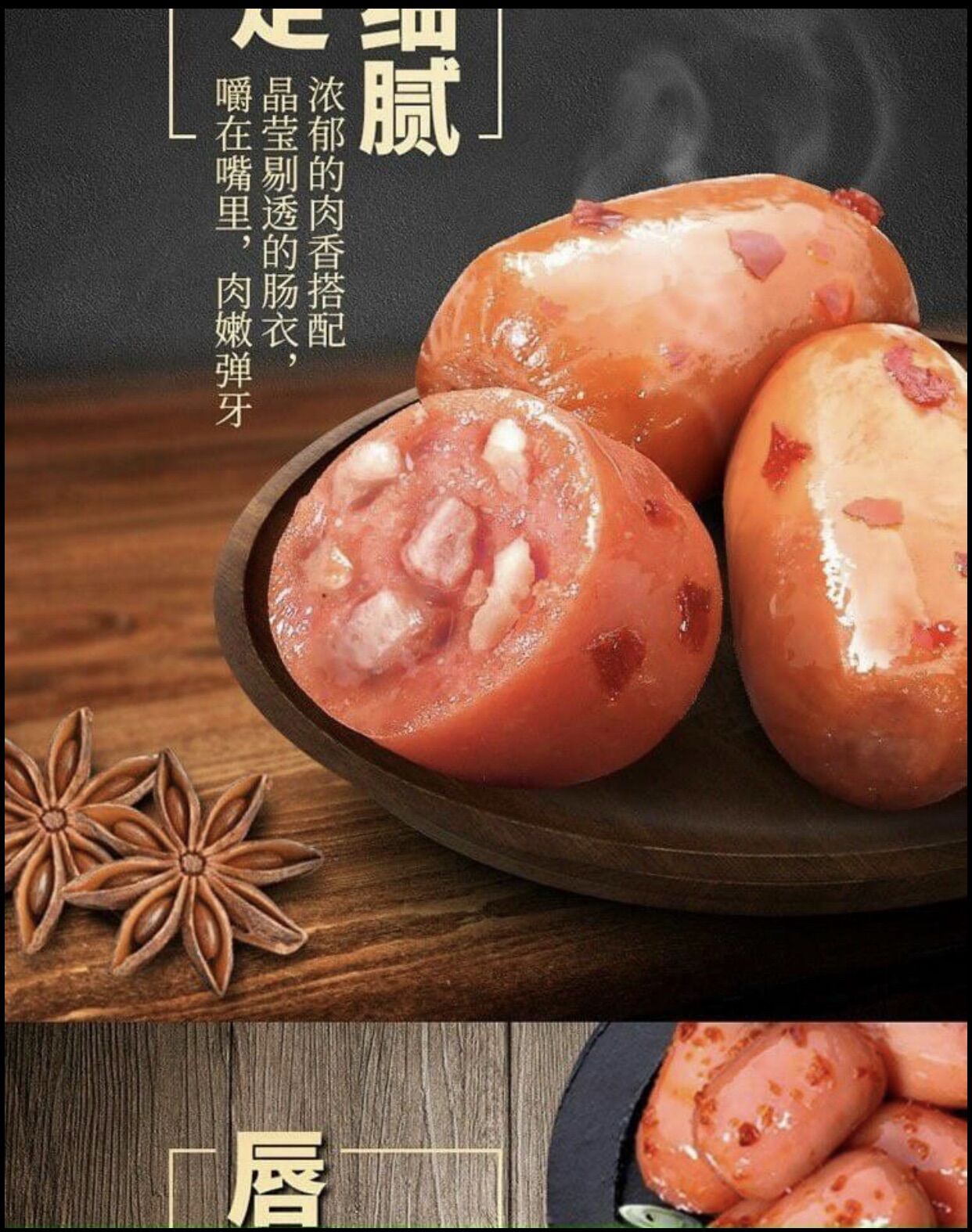 Xúc xích sụn gà