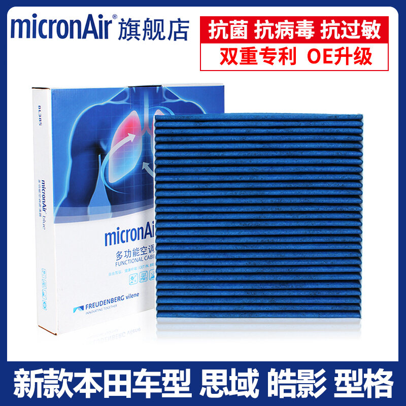 Lõi Lọc Không Khí Hiệu MicronAir BL385 Cho Honda CRV HR-V Civic Pilot Fit City Accord City Civic Cro