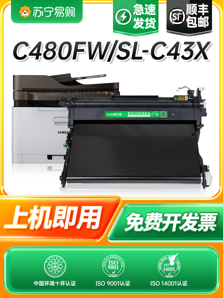 Samsung SL-C43X/C48X/C430/C430W C432/C433W/C480 C480W C482FW C480FW 404 Transfer Belt Compatible wit