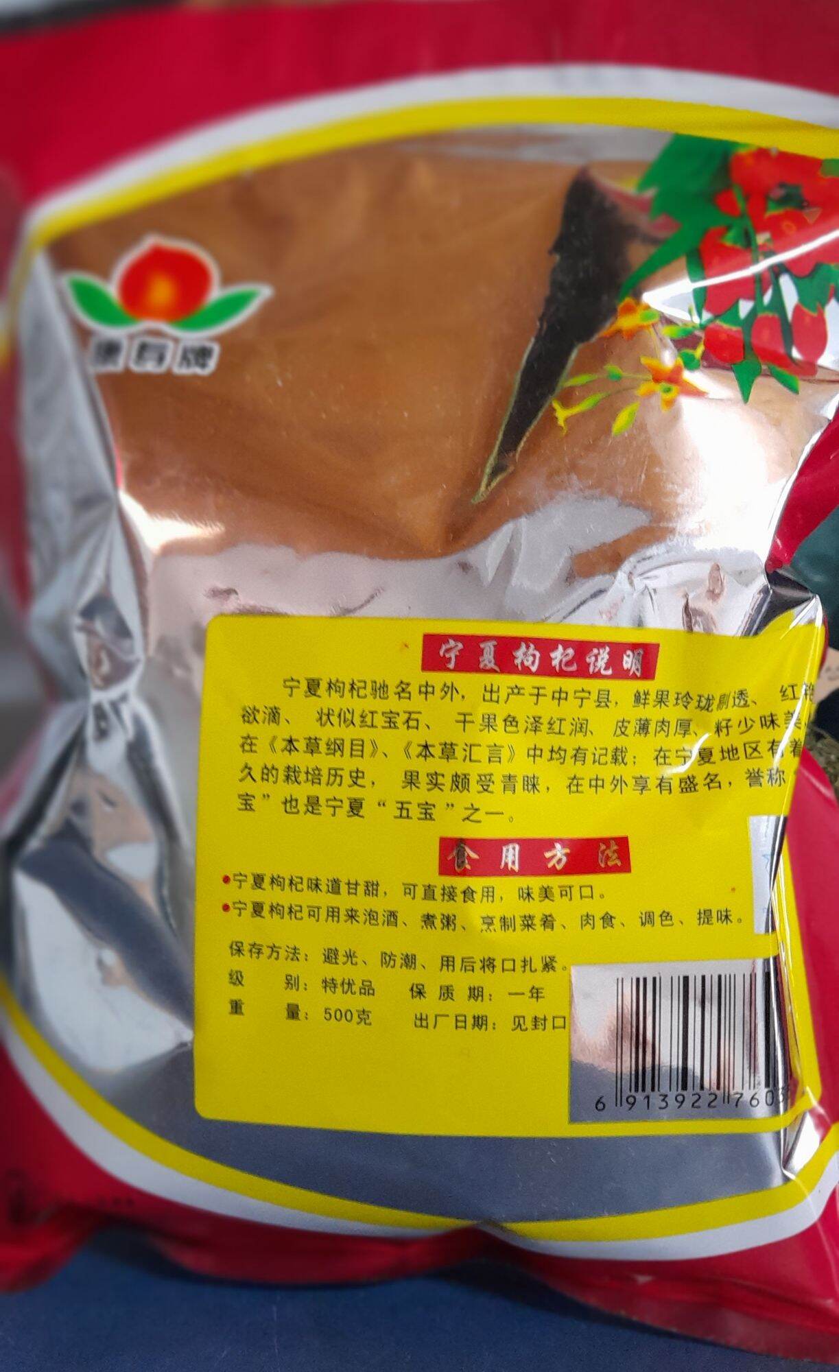 Kỷ tử ăn vặt hạt siêu to 1kg (ĐẶC BIỆT)