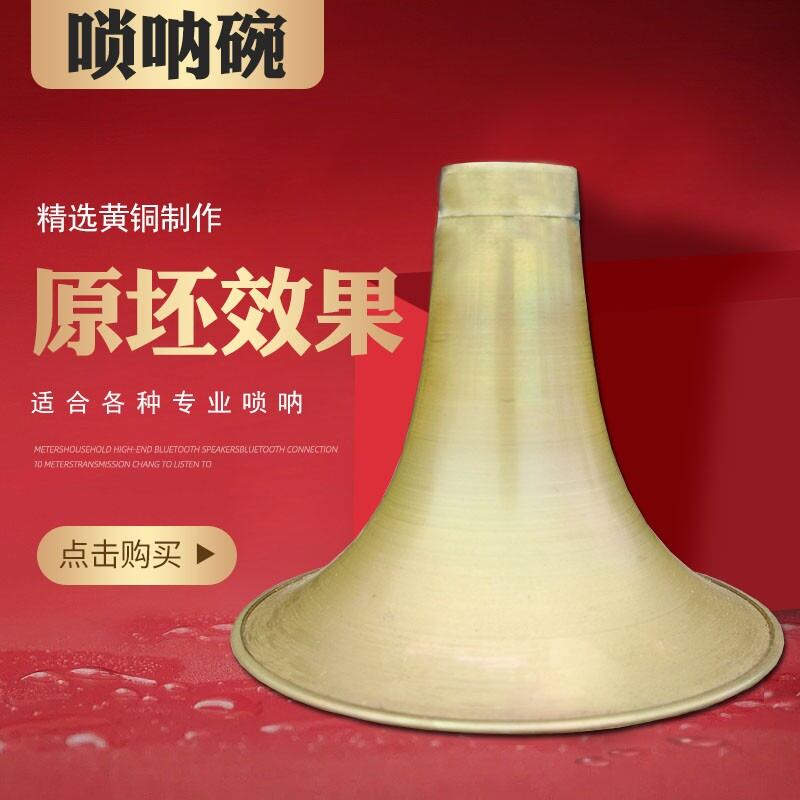Loa kèn đồng thau làm bằng đồng thau làm bằng đồng thau làm bằng đồng thau làm bằng đồng thau làm bằng đồng thau làm bằng đồng thau làm bằng đồng thau làm bằng đồng thau làm bằng đồng thau làm bằng đồng thau làm bằng đồng thau làm bằng đồng thau làm bằ...