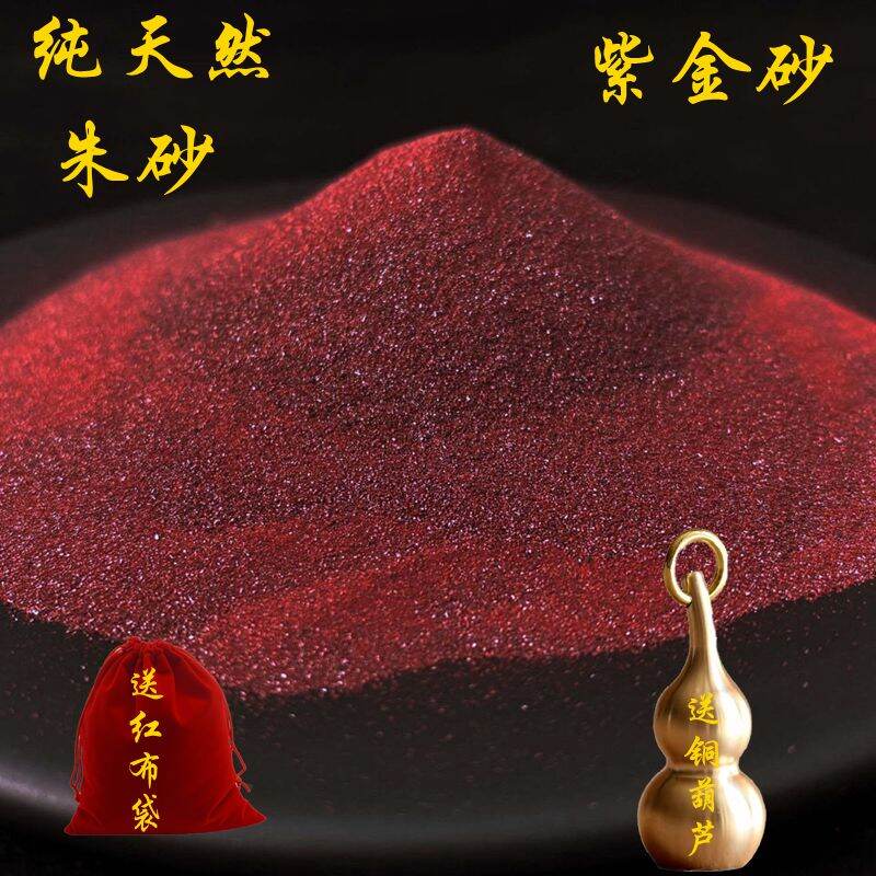 Mặt dây chuyền quặng thô kim sa tử sa thần sa hạt chu sa thiên nhiên nguyên chất nam nữ túi phúc đỏ hồ lô đồng đá thô phong cách dân tộc